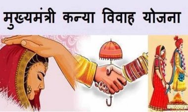 CG : 06 फरवरी को राजिम कुंभ में होगा मुख्यमंत्री सामूहिक कन्या विवाह, लगभग 200 जोड़े बंधेंगे परिणय सूत्र में