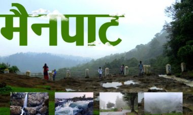 मैनपाट में पर्यटन व आवास विकास को मिलेगी नई गति, बनाया जाएगा सर्व सुविधायुक्त पर्यटन- आवासीय परिसर