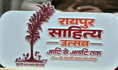 23 से 25 जनवरी तक आयोजित होगा ‘रायपुर साहित्य उत्सव–2026’, छत्तीसगढ़ जुटेंगे देशभर के साहित्यकार