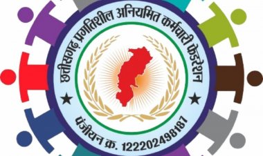 प्रदेश सरकार का सौतेला व्यव्हार से अनियमित कर्मचारी आक्रोशित : गोपाल प्रसाद साहू  