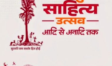 साहित्य उत्सव से छत्तीसगढ़ को मिलेगी नई पहचान