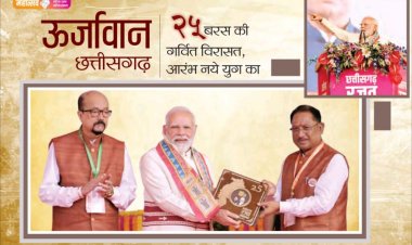 रजत जयंती पर ऊर्जा संरक्षण को लेकर राज्यभर में होंगे विविध आयोजन