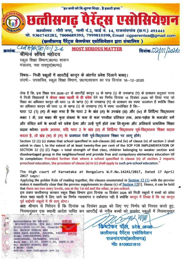 आरटीई कानून में बदलाव पर विवाद, पैरेंट्स एसोसिएशन ने बताया गैरकानूनी