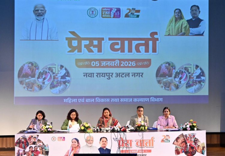 प्रेस वार्ता में मंत्री श्रीमती राजवाड़े ने बताया कि नशामुक्ति, उभयलिंगी व्यक्तियों के सशक्तिकरण, वृद्धाश्रम संचालन, मानसिक रूप से बीमार व्यक्तियों के पुनर्वास तथा ‘सियान हेल्पलाईन’ जैसी पहलों से समाज के कमजोर वर्गों को सीधा लाभ मिल रहा है।