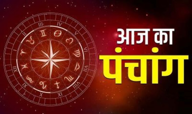 Hindi Panchang Today: 8 जनवरी का शुभ मुहूर्त, योग, पूरा पंचांग देखें