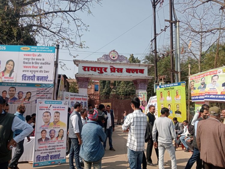 Press Club Elections 2026 : रायपुर प्रेस क्लब चुनाव मतदान जारी, क्लब के बाहर सियासी माहौल