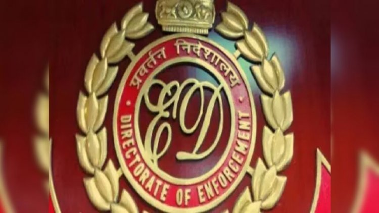 महादेव सट्टा कांड में ईडी का बड़ा शिकंजा, 21.45 करोड़ की संपत्तियां अटैच