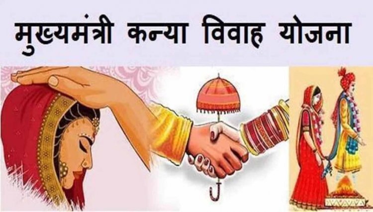 CG : 06 फरवरी को राजिम कुंभ में होगा मुख्यमंत्री सामूहिक कन्या विवाह, लगभग 200 जोड़े बंधेंगे परिणय सूत्र में