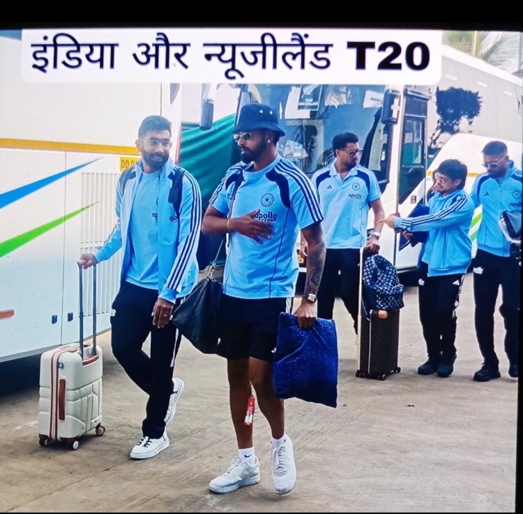 रायपुर में भारत–न्यूजीलैंड टी-20 मुकाबला