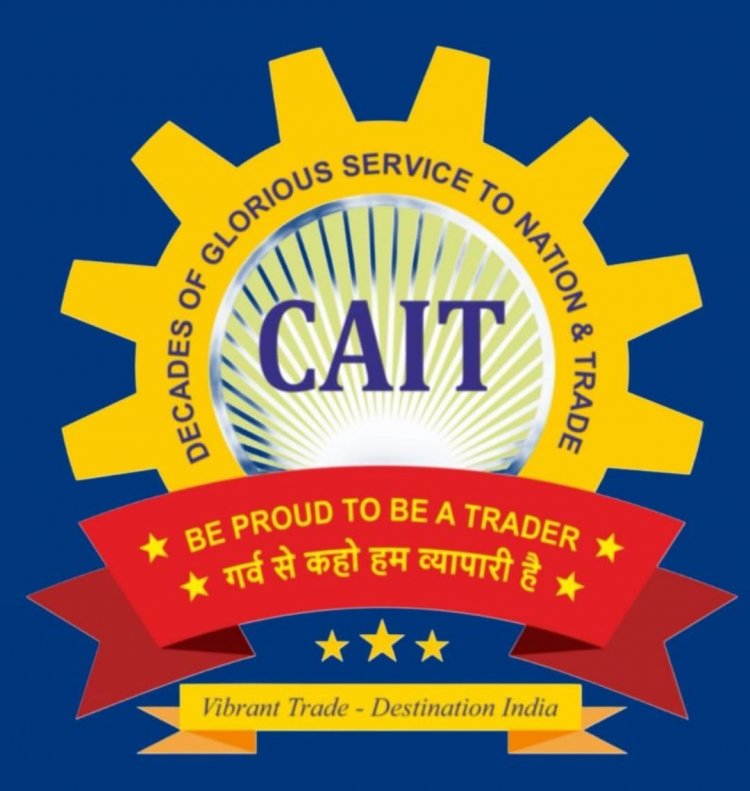 भारत - यूरापीय संघ व्यापार समझौता ,  भारतीय व्यापार,  और MSMEs जगत के लिए नए वैश्विक अवसर खोलेगा - CAIT