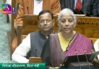 बजट : केंद्रीय बजट लोकसभा में पेश, सीतारमण ने कहा- सरकार विकसित भारत की दिशा में मजबूत कदम उठाना जारी रखेगी