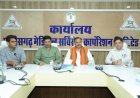  स्वास्थ्य मंत्री श्याम बिहारी जायसवाल ने सीजीएमएससी की समीक्षा बैठक में दिए महत्वपूर्ण निर्देश