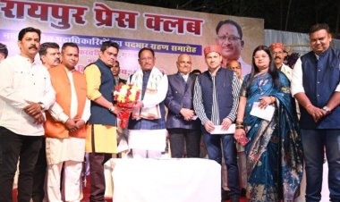 प्रेस क्लब रायपुर के शपथ ग्रहण समारोह में शामिल हुए सीएम साय, नवनिर्वाचित पदाधिकारियों को दी बधाई…