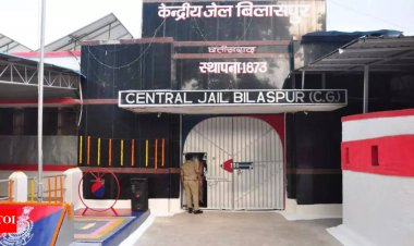 बिलासपुर सहित राज्य की 4 केंद्रीय जेलों को मिला आईएसओ प्रमाणन