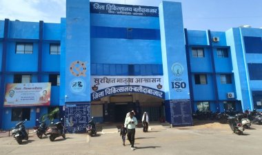 लेप्रोस्कॉपिक सर्जन की पदस्थापना से बलौदाबाजार जिला अस्पताल की बढ़ी क्षमता
