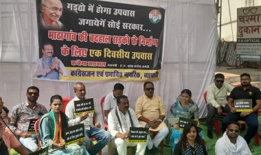 भाठागांव की जर्जर सड़कों को लेकर कांग्रेस का 'गड्ढा सत्याग्रह'