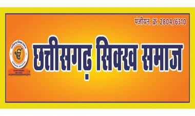 राज्यसभा में प्रदेश के ही व्यक्ति को भेजा जाय  :  छत्तीसगढ़ सिक्ख समाज