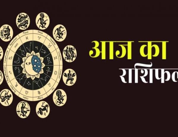 Aaj Ka Rashifal 04 February 2026: आज इन राशि के व्यापारियों को मिलेगा जबरदस्त फायदा,पढ़ें दैनिक राशिफल