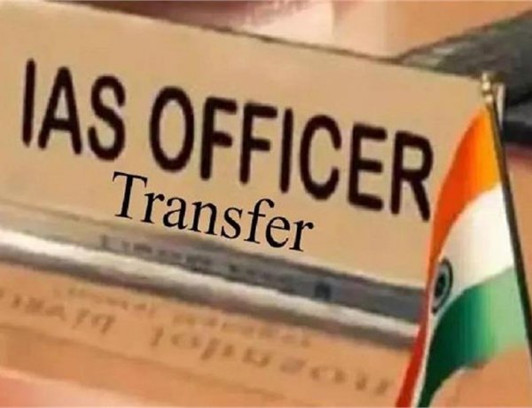 CG IAS Transfer : प्रदेश में बड़े स्तर पर प्रशासनिक स्ट्राइक, कलेक्टर सहित IAS अधिकारियो के तबादले, देखें पूरी लिस्ट