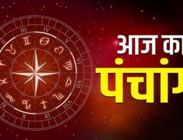 Aaj Ka Panchang 4 March 2026: होली के साथ चैत्र मास का आरंभ, जानें शुभ मुहूर्त, राहुकाल सहित 4 मार्च का संपूर्ण पंचांग