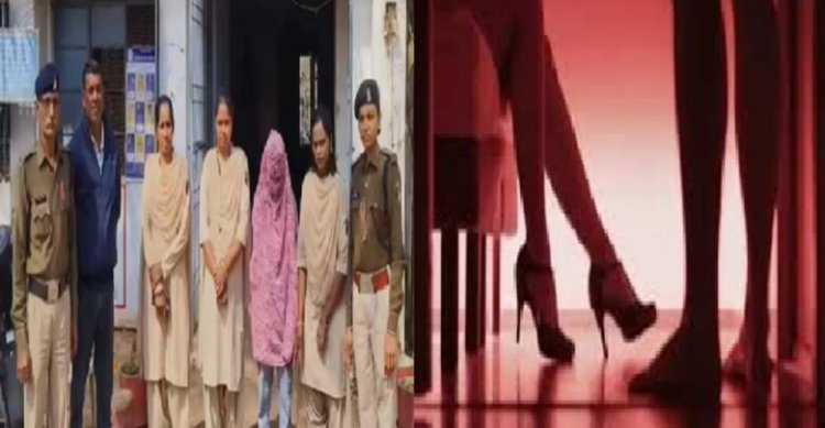 देह व्यापार का पर्दाफाश, होटल की आड़ में चल रहा था जिस्मों का गंदा खेल, बाहर से बुलाई जाती थी लड़कियां