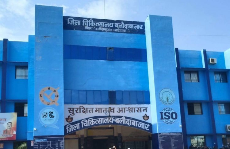लेप्रोस्कॉपिक सर्जन की पदस्थापना से बलौदाबाजार जिला अस्पताल की बढ़ी क्षमता