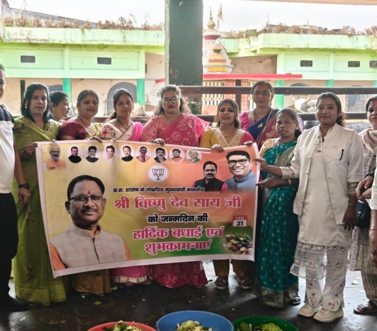 मुख्यमंत्री साय का 62वाँ जन्मदिन ‘सेवा-सुशासन-संकल्प दिवस’ के रूप में मनाया गया