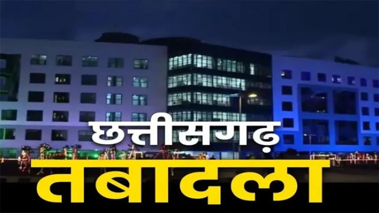 CG : वन विभाग में बड़ा प्रशासनिक फेरबदल, कई अधिकारियों के तबादले