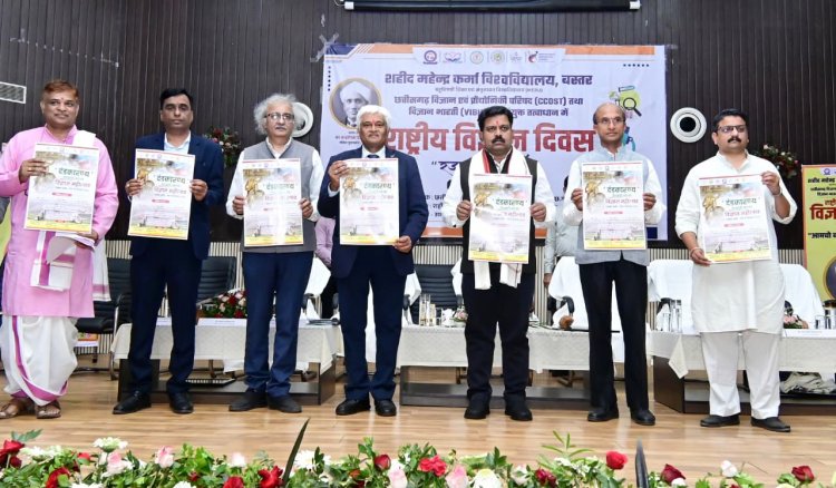 जगदलपुर में राष्ट्रीय विज्ञान दिवस समारोह में उप मुख्यमंत्री  विजय शर्मा हुए शामिल