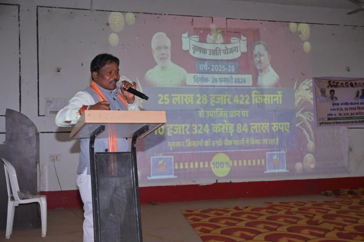 होली से पहले किसानों को आर्थिक संबल,धान खरीदी की अंतर राशि सीधे खातों में: महेश कश्यप 