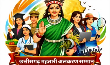 नवसृजन मंच द्वारा 15 मार्च को 'छत्तीसगढ़ महतारी अलंकरण सम्मान' समारोह