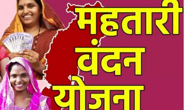 अंतरराष्ट्रीय महिला दिवस पर बस्तर में होगा ‘वृहद महतारी वंदन सम्मेलन–2026: मुख्यमंत्री विष्णु देव साय जारी करेंगे महतारी वंदन योजना की 25वीं किस्त….