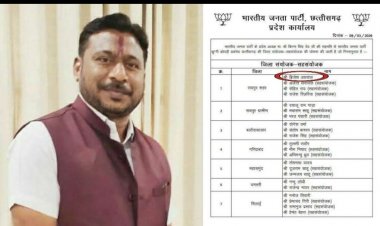बृजेश अग्रवाल को बड़ी जिम्मेदारी: रायपुर शहर भाजपा 'झुग्गी झोपड़ी प्रकोष्ठ' के जिला संयोजक नियुक्त