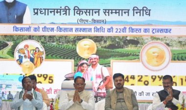 अन्नदाताओं के खातों में पहुंची सम्मान की राशि: किसानों की समृद्धि के लिए निरंतर कार्यरत है डबल इंजन सरकार : मुख्यमंत्री विष्णुदेव साय…