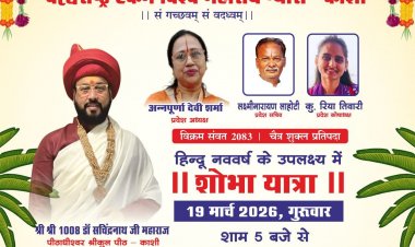 ब्रह्म राष्ट एकम द्वारा सनातन हिन्दू नव वर्ष 2083 के उपलक्ष में विशाल शोभायात्रा (बाइक रैली) का आयोजन किया गया है,