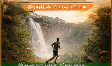 सीएम विष्णु देव साय आज बस्तर में देंगे राज्य की सबसे बड़े ‘हेरिटेज मैराथन’ की सौगात….