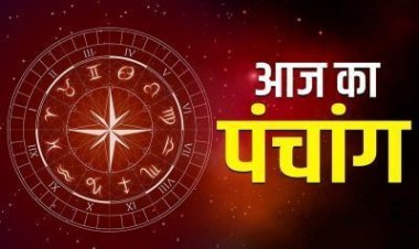 Aaj Ka Panchang: नवरात्रि का पांचवां दिन आज, मां स्कंदमाता की होती है पूजा, नोट कर लें पूजा के सभी शुभ मुहूर्त