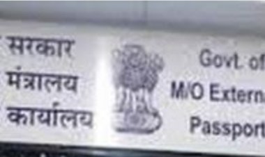 पासपोर्ट कार्यालय 6 अप्रैल से नए पते पर होगा संचालित