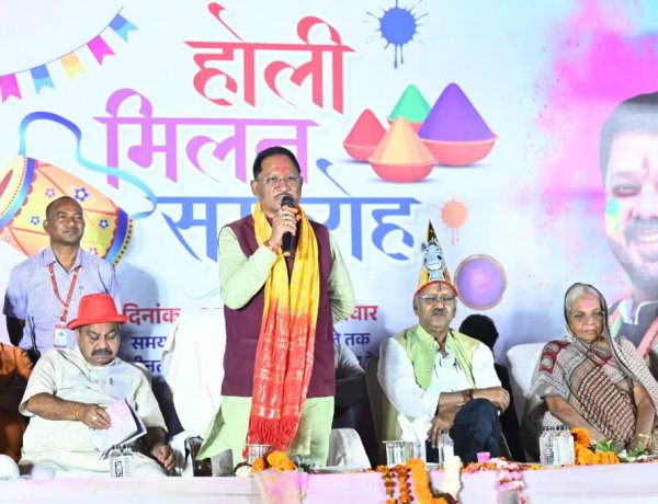 होली खुशियों और जुड़ाव का अवसर, किसानों की समृद्धि से बढ़ा उत्साह – मुख्यमंत्री साय