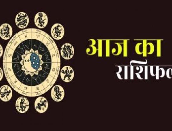 Aaj Ka Rashifal 4 March 2026 : मेष से मीन राशि वालों के लिए कैसा रहेगा होली का दिन? पढ़ें आज का राशिफल