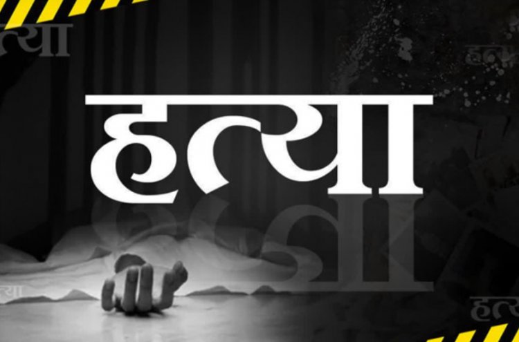 CG – महिला का मर्डर : धारदार हथियार से वार कर उतारा मौत के घाट, इस हालत में मिली लाश,जांच में जुटी पुलिस..!!