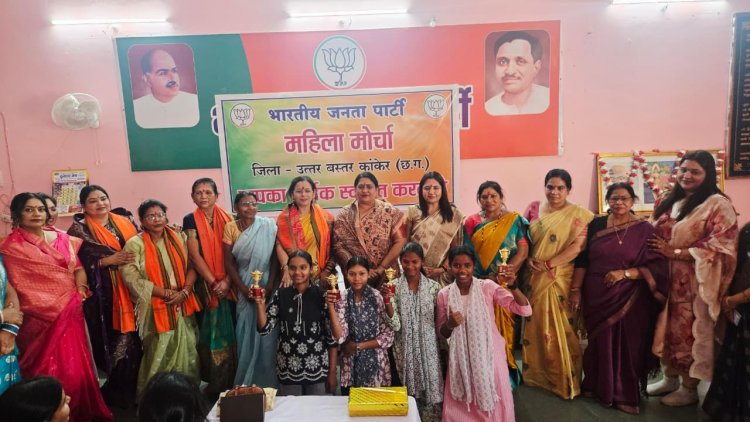 भारतीय जनता पार्टी महिला मोर्चा जिला कांकेर कमल सदन में अंतर्राष्ट्रीय महिला दिवस बड़ी धूमधाम से मनाया गया