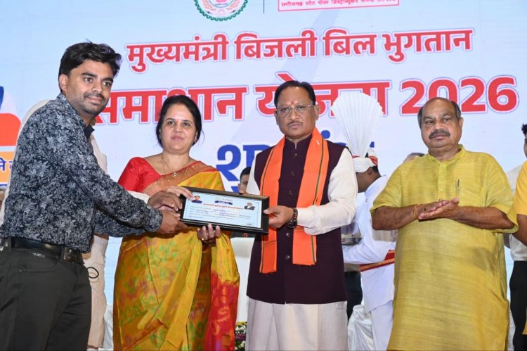 बिजली उपभोक्ताओं की पीड़ा को दूर करेगी समाधान योजना -मुख्यमंत्री विष्णु देव साय