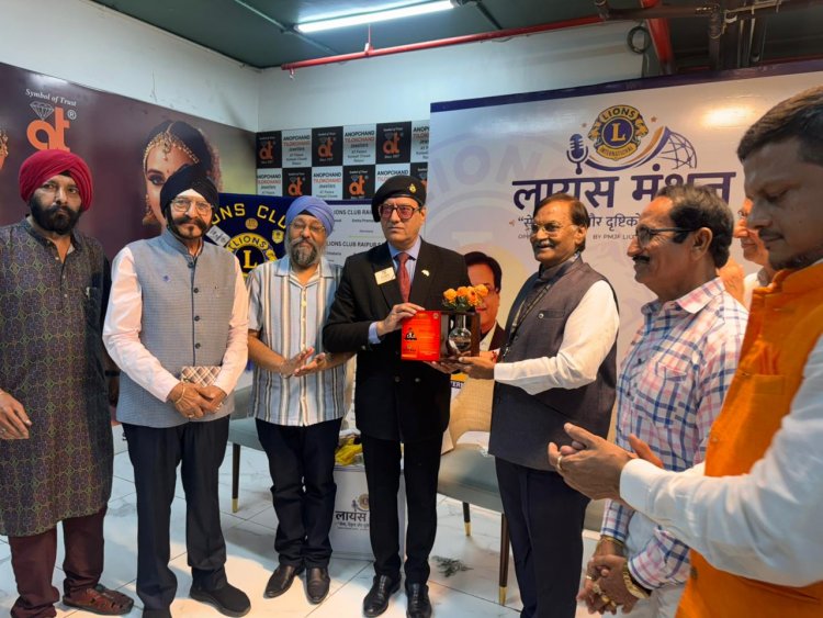 लायंस क्लब रायपुर सेंट्रल द्वारा "लायंस मंथन" का भव्य आयोजन