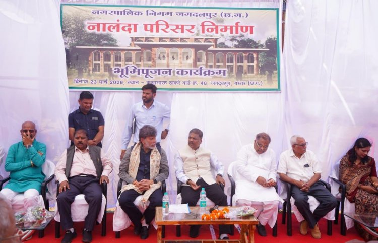 नालंदा परिसर के निर्माण से बस्तर के छात्रों को मिलेगी बेहतर सुविधाएं : वन मंत्री  केदार कश्यप