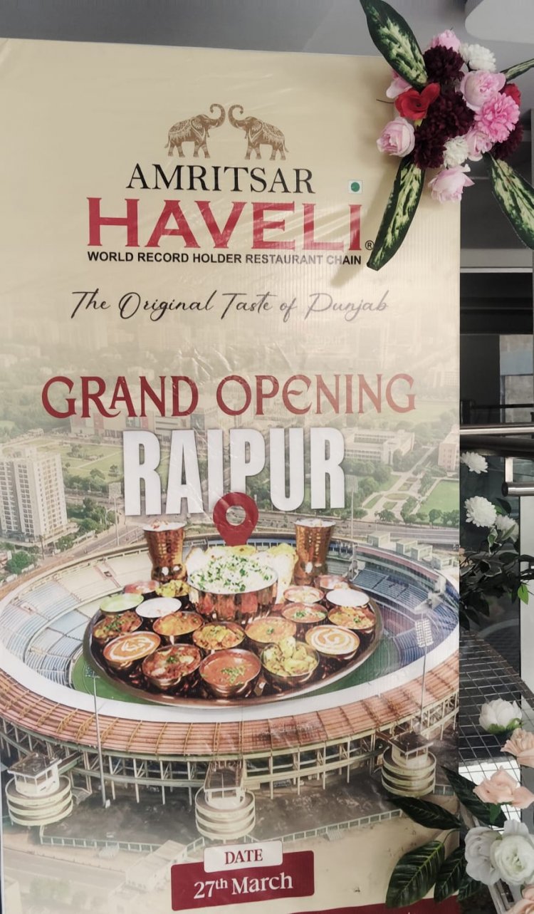 पंजाब के स्वाद और परंपरा का नया ठिकाना -अमृतसर हवेली रायपुर के लोगों को शुद्ध पंजाबी स्वाद, पारंपरिक व्यंजन, और हवेली-स्टाइल एंबियंस का शानदार अनुभव मिलेगा।