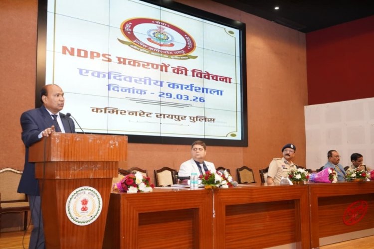 NDPS एक्ट प्रकरणों की विवेचना को सुदृढ़ बनाने हेतु रायपुर कमिश्नरेट में पुलिस अधिकारियों हेतु एक दिवसीय कार्यशाला का हुआ आयोजन