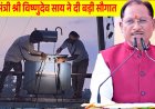 मुख्यमंत्री साय की पहल से प्रदेश में विद्युत व्यवस्था को मिलेगी मजबूती, जशपुर सहित कई क्षेत्रों को बड़ी सौगात