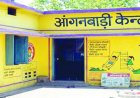 CG – आंगनबाड़ियों के समय में हुआ बदलाव, इस वजह से लिया गया फैसला, जानिए अब कितने बजे से कितने बजे तक होगी संचालित…..