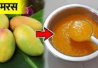 आमरस ऐसी स्वीट डिश है जो घर के बड़ों के साथ ही बच्चों को भी काफी पसंद आती है.